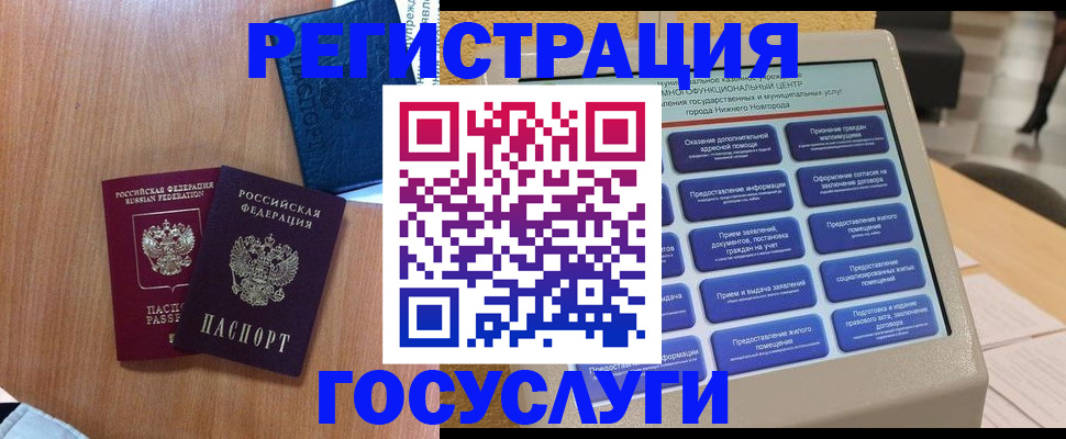 прописка ребенка в Назрани
